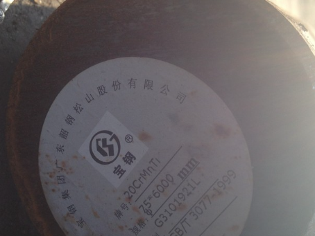 曲江20CrMnTi合金结构钢